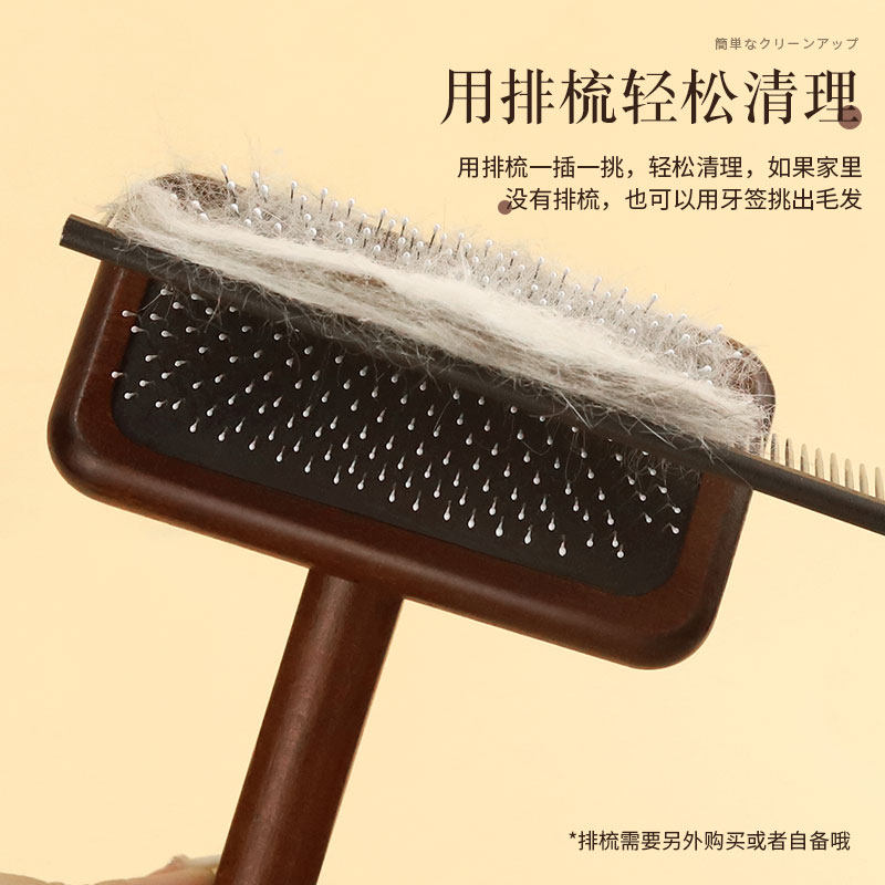 哈特丽宠物猫咪狗狗梳子拉毛蓬松美容开结清洁毛刷梳理木质针梳,淘宝优惠券,粉丝福利购,淘宝优惠卷