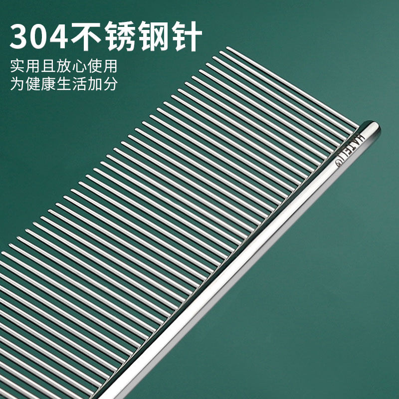 哈特丽宠物狗狗猫梳子用品浮毛美容挑毛22cm疏齿304不锈钢排梳,淘宝优惠券,粉丝福利购,淘宝优惠卷