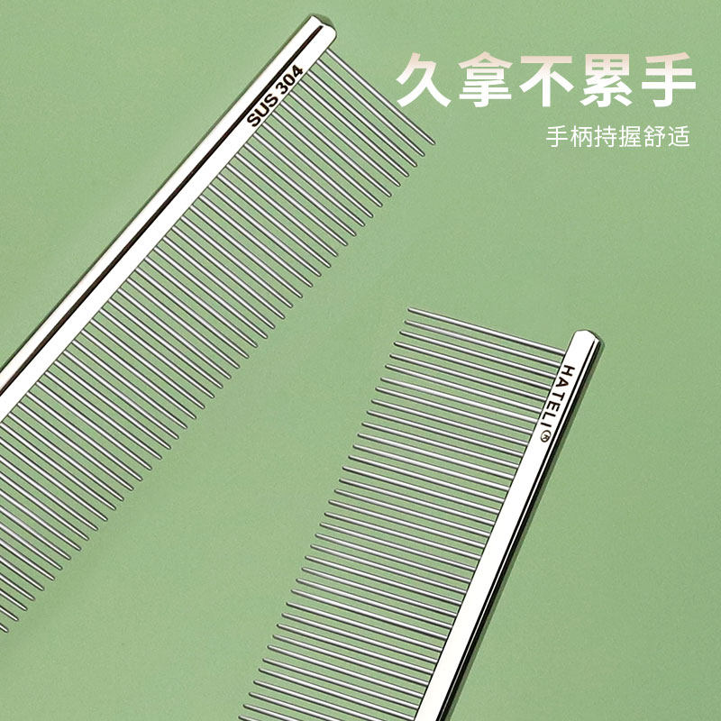哈特丽304不锈钢针猫咪狗狗宠物梳美容挑毛梳子全密扁柄排梳22CM,淘宝优惠券,粉丝福利购,淘宝优惠卷
