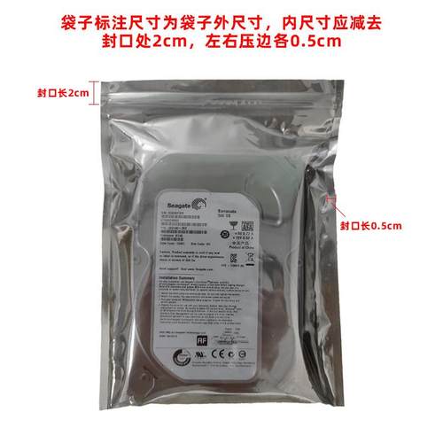 防静电袋自封口主板硬盘屏蔽袋电子元器件平口静电包装袋工厂 - 图0