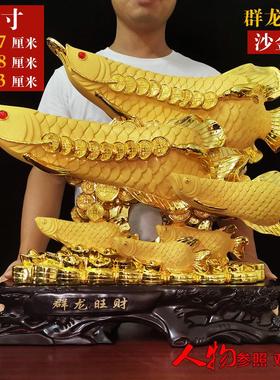 龙鱼摆件金色招财大饭店开业礼品送客户收银台装饰大型落地工艺品