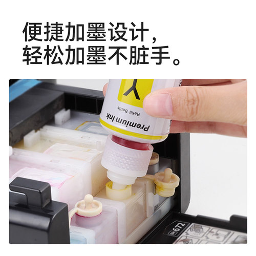 适用爱普生L310墨水epson bk672 L313 L201 L485喷墨打印机4四色补充装连供黑色彩色通用墨汁非原装 - 图2