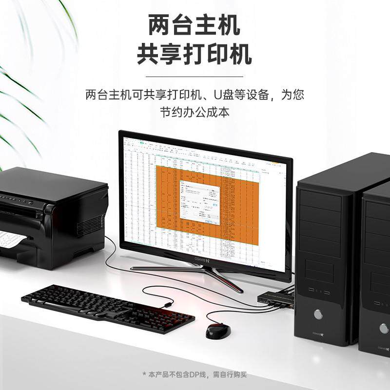毕亚兹 DP KVM切换器带线控 2进1出二口8K电脑共用鼠标键盘显示器