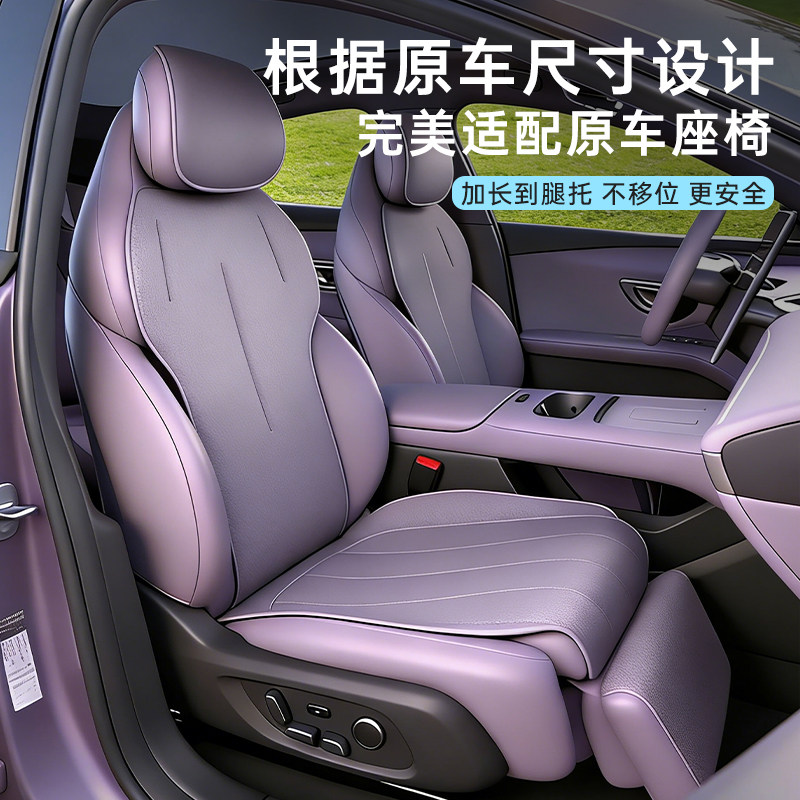 深蓝L06坐垫四季通用座套26新款专用汽车座椅套内饰改装配件用品