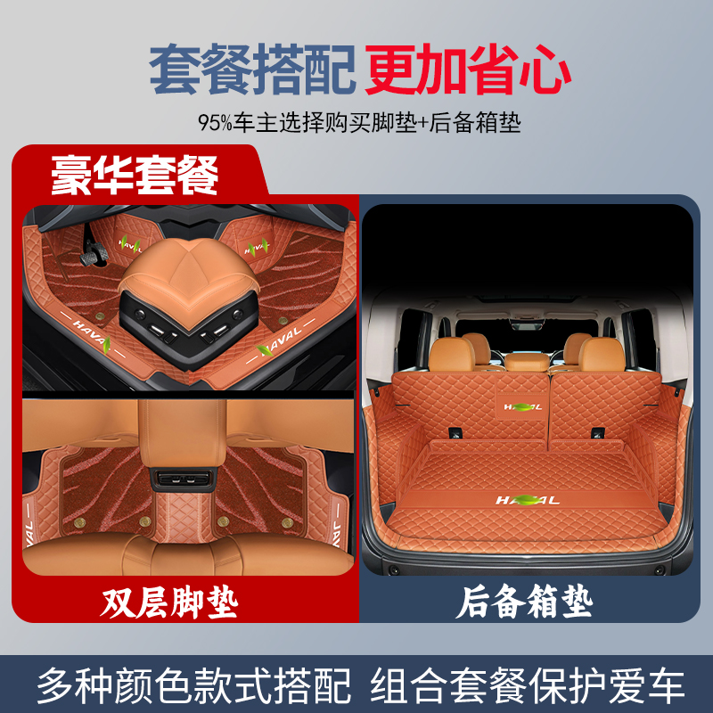 25款哈弗猛龙脚垫全包围哈佛猛龙燃油版脚垫汽车用品改装内饰配件 - 图0