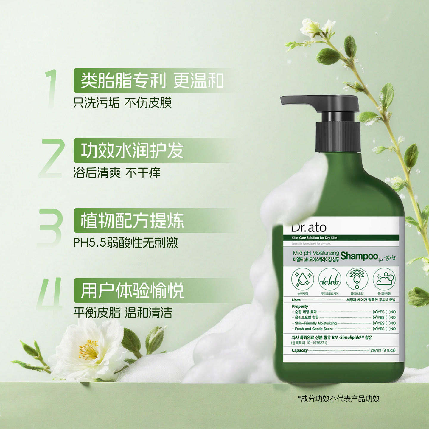 韩国Dr.ato爱托干皮类胎脂保湿婴儿洗发水滋润宝宝滋润保湿洗发露,淘宝优惠券,粉丝福利购,淘宝优惠卷