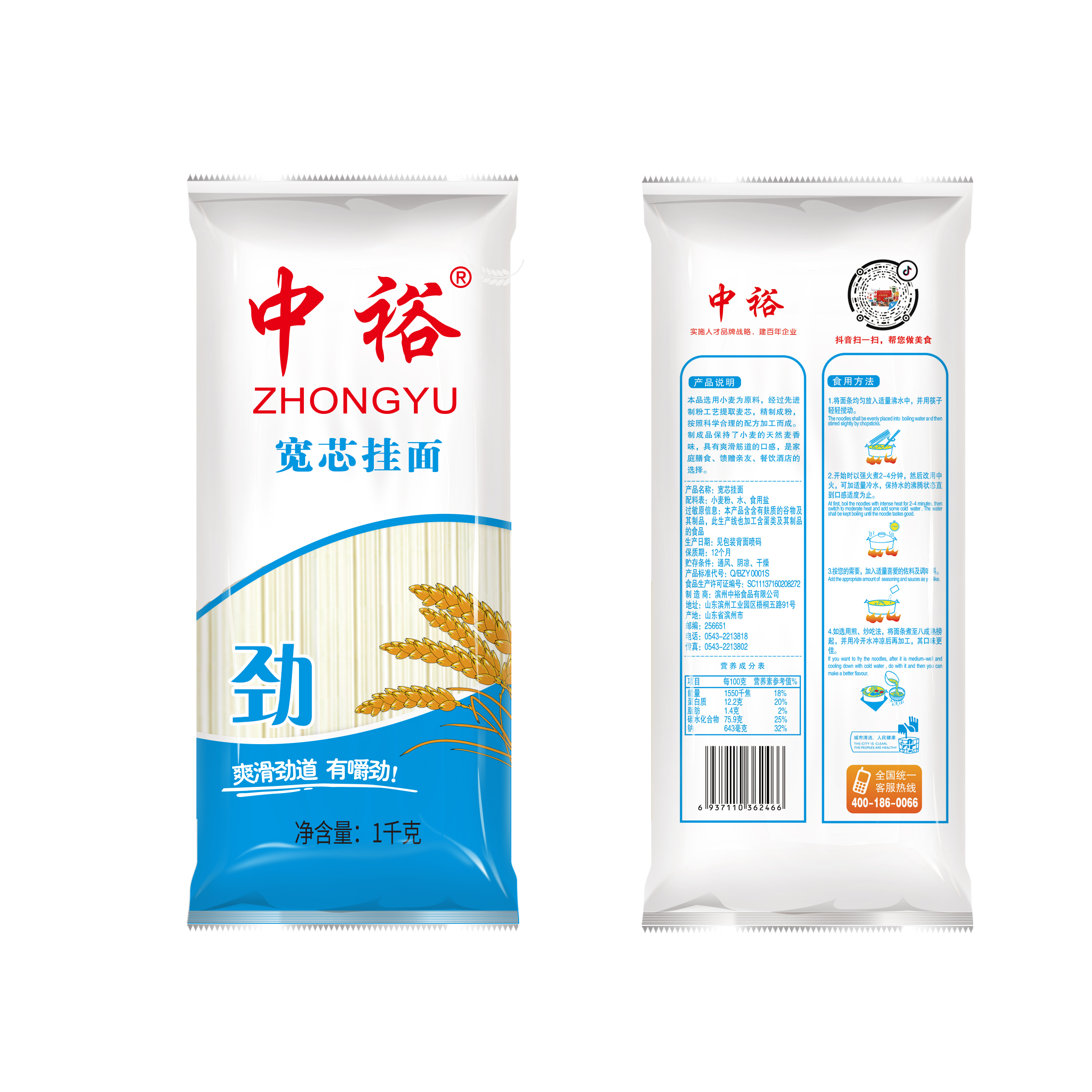 中裕挂面1kg清汤挂面迈鸡蛋麦芯宽芯细芯面条速食袋装早餐汤面,淘宝优惠券,粉丝福利购,淘宝优惠卷