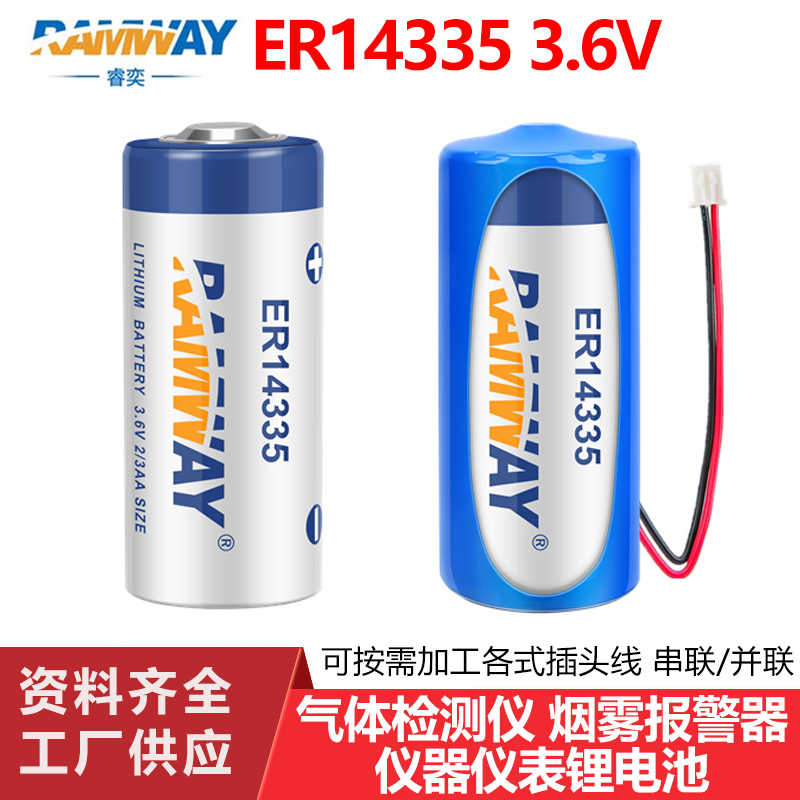 ER26500 - Ramway - 3.6V Inorganic Lithium Battery