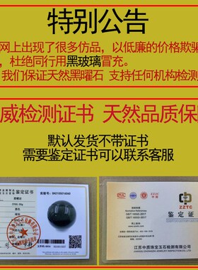 天然黑曜石水晶球摆件 原矿风水五行属水客厅办公室黑曜石文昌球