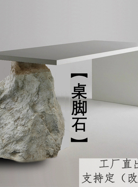 新款仿真石头玻璃纤维桌脚石创意支撑茶桌落地装饰雕塑摆件支持定