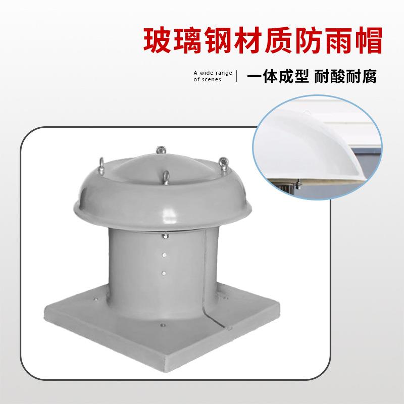 轴流式屋顶风机DWT厂房屋顶通风机防腐低噪玻璃钢屋顶防爆通风机 - 图0
