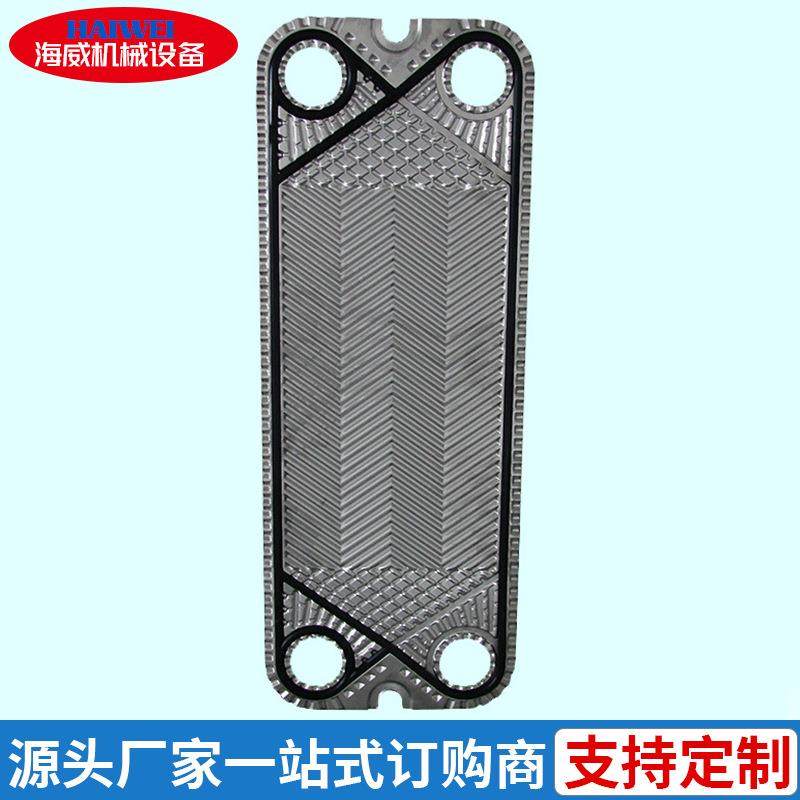 现货供应BR0.12板式换热器水水板换板式热交换器,淘宝优惠券,粉丝福利购,淘宝优惠卷