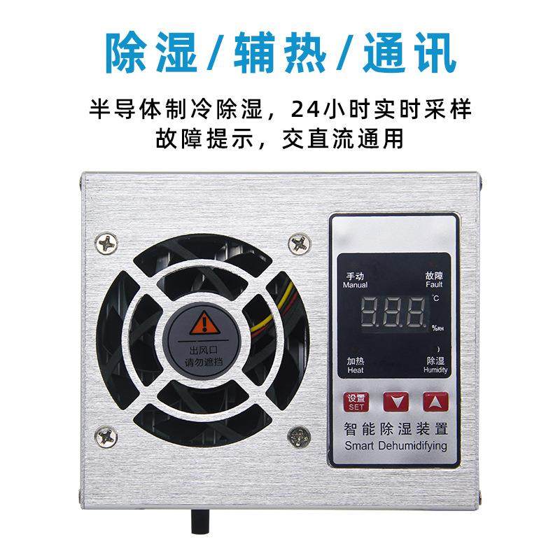 乐欣智能除湿装置20/30W新款铝合金横置迷你配电柜排水型机485,淘宝优惠券,粉丝福利购,淘宝优惠卷