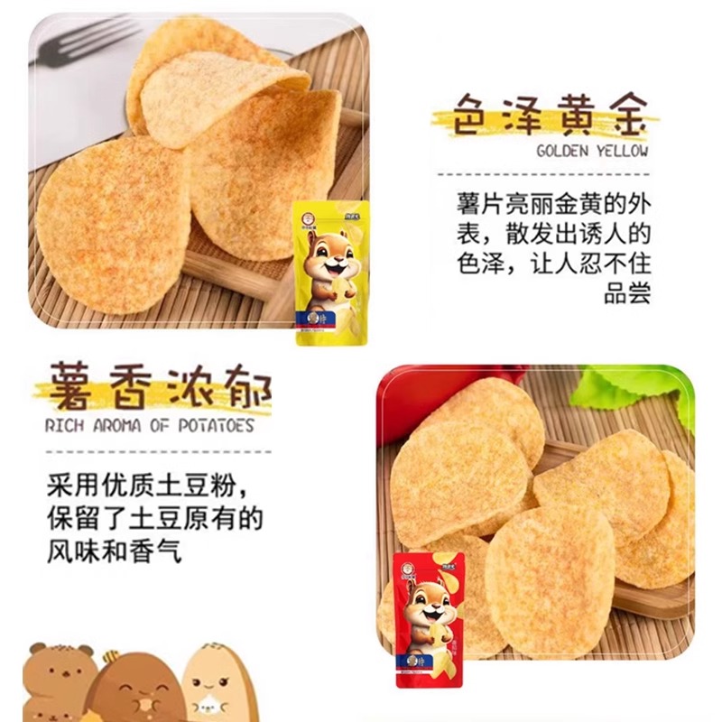 物食光薯片脆薯片网红办公室解馋小零食学生宿舍膨化食品小吃整箱