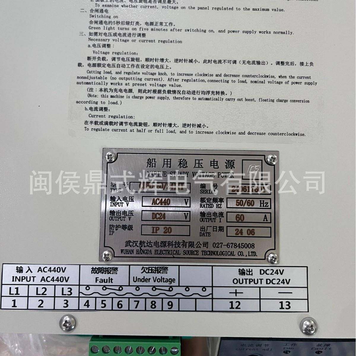 船舶电源CDHD-20/24III4-J0发型号问价都有,淘宝优惠券,粉丝福利购,淘宝优惠卷