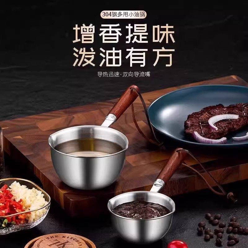 不锈钢油泼锅多功能迷你烧油浇油锅热油小淋油专用小勺神器泼油锅,淘宝优惠券,粉丝福利购,淘宝优惠卷
