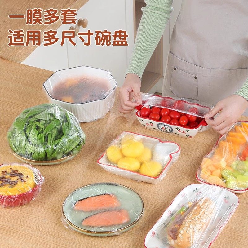 一次性保鲜膜套罩食品级家用保鲜袋专用带松紧口pe高压膜套实惠装,淘宝优惠券,粉丝福利购,淘宝优惠卷