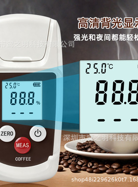 手持数显折射仪0-22%咖啡浓度计速溶咖啡测试仪折光仪coffee