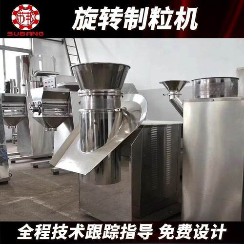 板蓝根颗粒旋转制粒机 冲剂颗粒造粒机速溶茶粉旋转制粒机 - 图1