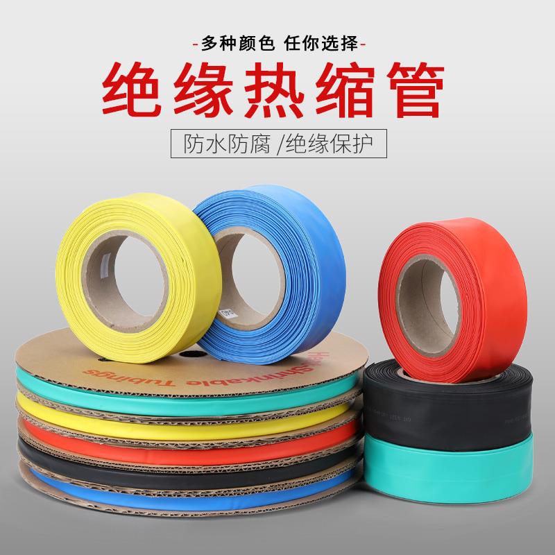 低压热缩管电缆绝缘套管电线 线热塑1KV电工电子铜排绝缘透明白彩 - 图0