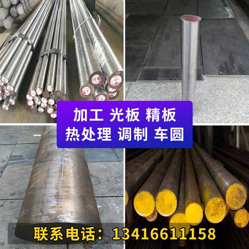 S136小圆棒 skd11 D2 45# p20圆钢 DC53 CR12MOV 40CR 440c模具钢 - 图0