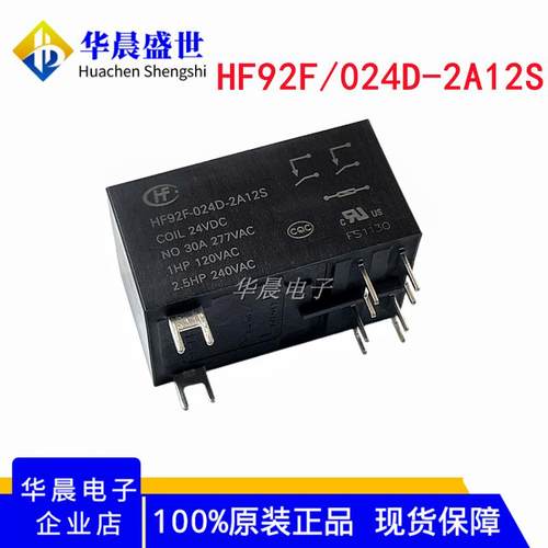 原装宏发继电器 HF92F-024D 012D-2A12S 2A11F 2C22 2A22S 6脚VDC - 图2