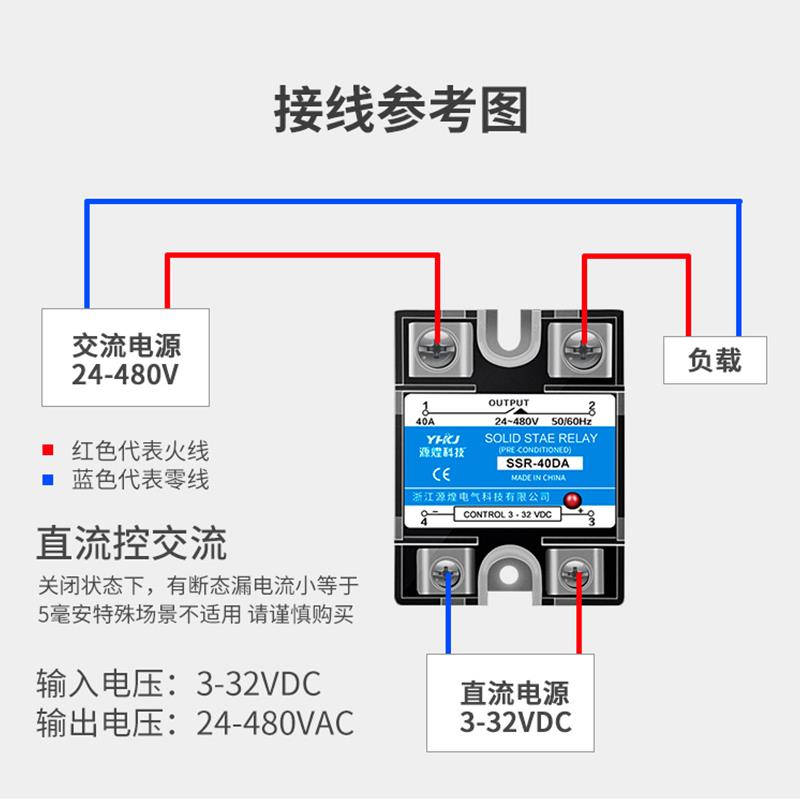 单相固态继电器SSR-1 D4840 10A25A40A60A小型直流控交流DD DA AA - 图1