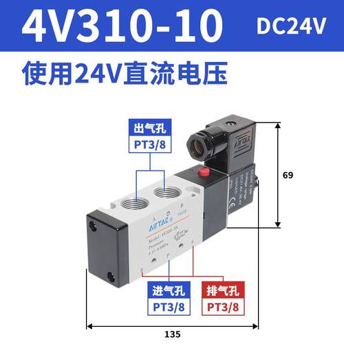 亚德客电磁阀4V210-08 4V310-10 4V410-15二位五通换向阀气阀原装 - 图1