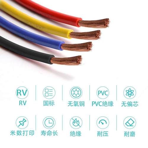 电线多股软线RV6 10 16 25 35平方电瓶线电源线阻燃线铜芯国标线 - 图0