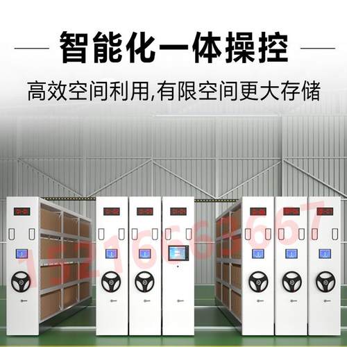 智能移动货架电动密集货架五金轨道货架工厂仓库重型货架密集柜 - 图2