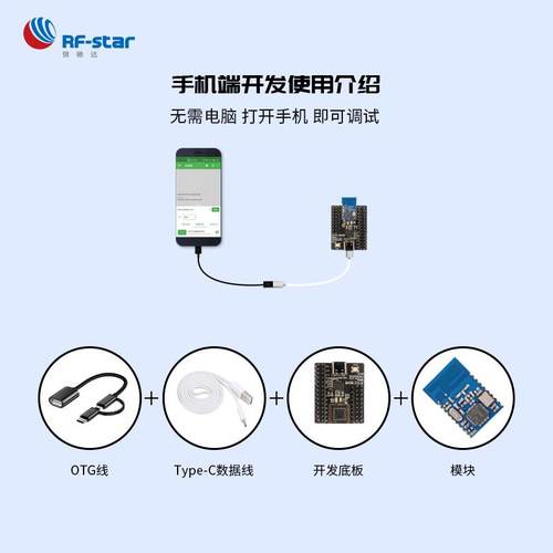 CC2340 CC2640 EFR32BG22 nRF52国产系列蓝牙模块开发测试评估板 - 图0