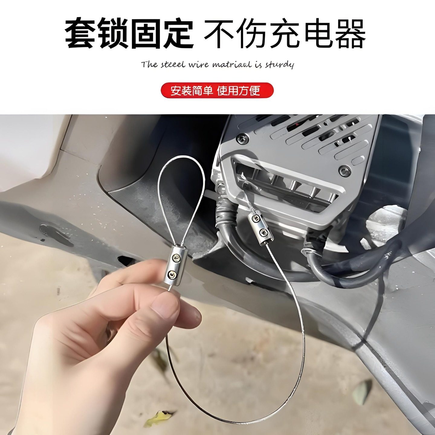 电动车充电器防盗神器电瓶车户外充电保护充电器防偷铁质钩锁绳,淘宝优惠券,粉丝福利购,淘宝优惠卷