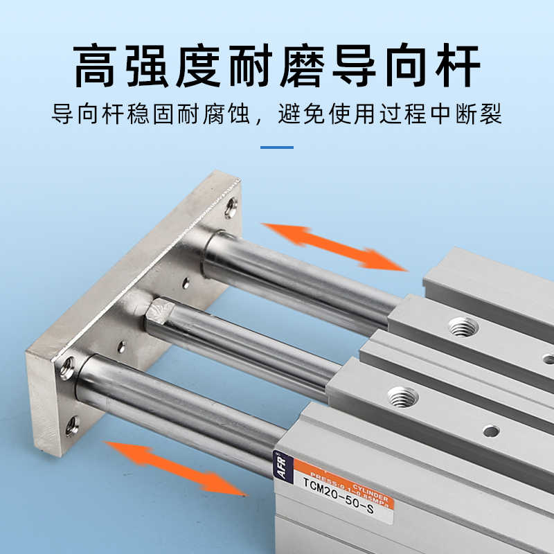 三杆三轴薄型带双导杆导向气缸TCM20X20S 25/30/40/50/60/75/10 - 图2