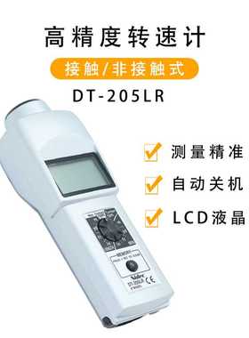 日本力新宝DT-205LR转速表DT-205LR激光测速仪SHIMPO数字转速测定