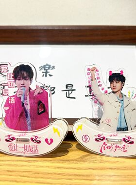 新款汪苏泷摇摇乐课桌办公室桌面摆件摇摇船可爱卡通周边应援礼物