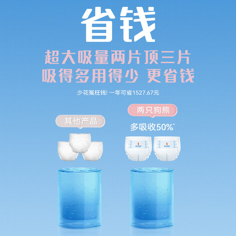 两只狗熊成人纸尿裤老人用尿不湿老年人男女士专用产妇一次性加厚,淘宝优惠券,粉丝福利购,淘宝优惠卷