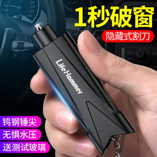 新款汽车安全锤车载破窗器多功能逃生锤安全带切割器迷你便携 - 图1