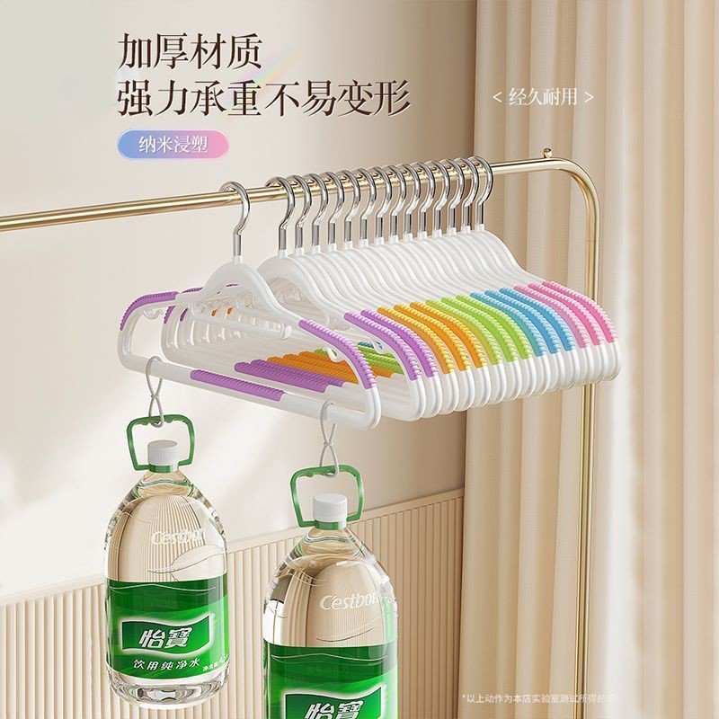 彩虹衣架家用挂衣痕晾衣架学生宿舍防滑防肩角衣挂架子凉衣 - 图2