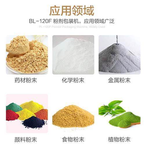 立式全自动豆沙松糕粉粉状包装机螺杆计量原汁椰蓉粉末包装机,淘宝优惠券,粉丝福利购,淘宝优惠卷