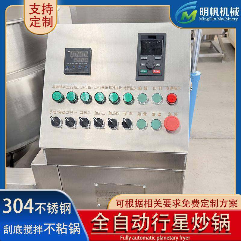 全自动电磁行星搅拌炒锅酸菜鱼火锅底料炒料机月饼馅搅拌设备,淘宝优惠券,粉丝福利购,淘宝优惠卷