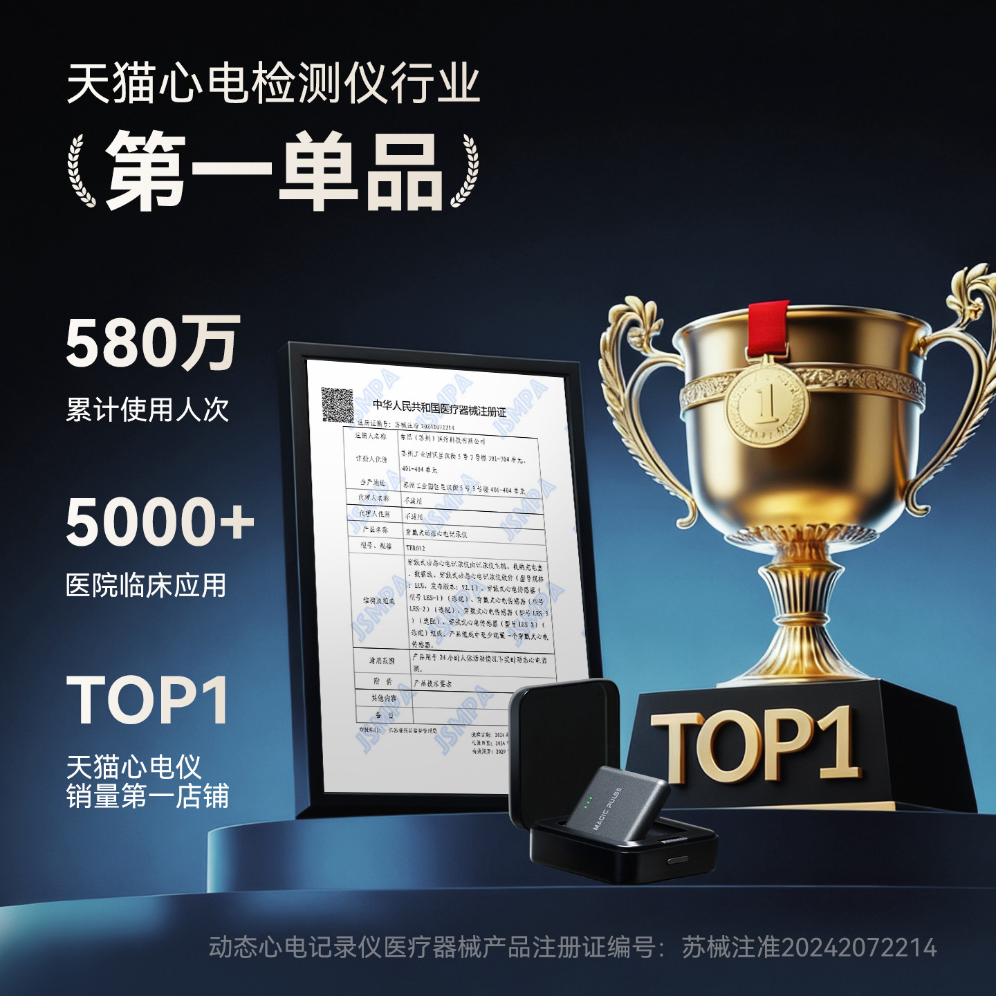 Magic Pulse心电贴家用动态监护仪心脏监测器三甲报告HRV指标分析,淘宝优惠券,粉丝福利购,淘宝优惠卷