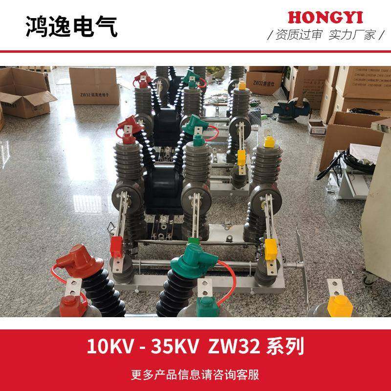 高压真空断路器ZW32-12/630A手动电动带隔离户外柱上开关10KV,淘宝优惠券,粉丝福利购,淘宝优惠卷