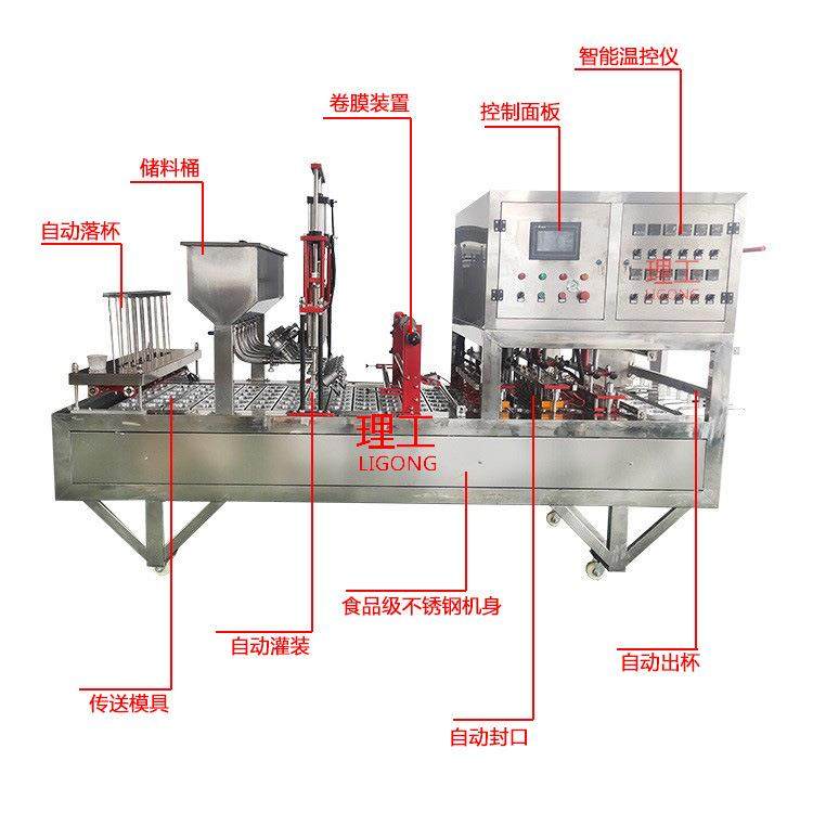 厂家直售灌装封杯机全自动果汁饮料豆奶灌装封口机卷膜封口机定制,淘宝优惠券,粉丝福利购,淘宝优惠卷