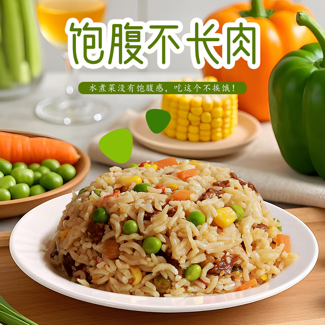 【清真食品】便携轻食餐咖喱饭素食蔬菜炒饭速食方便饭团米饭,淘宝优惠券,粉丝福利购,淘宝优惠卷