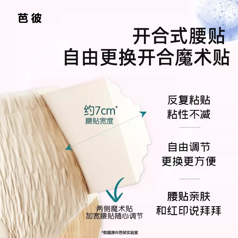 BaBi芭彼医护级益生菌日安裤超薄安睡裤姨妈巾裤型卫生巾拉拉裤
