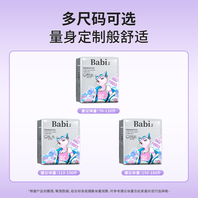 芭彼益生菌安睡裤高腰透气