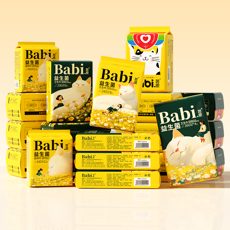 芭彼益生菌卫生巾官方旗舰店正品整箱批发护垫日用夜用组合姨妈巾,淘宝优惠券,粉丝福利购,淘宝优惠卷