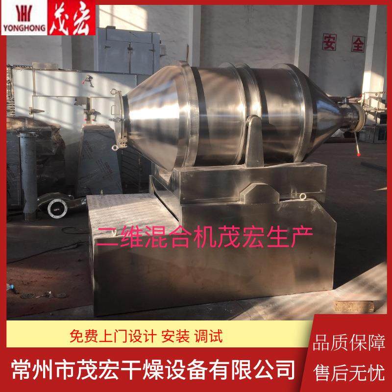 二维混合机大容量干粉混合机医药药品颗粒混料机,淘宝优惠券,粉丝福利购,淘宝优惠卷