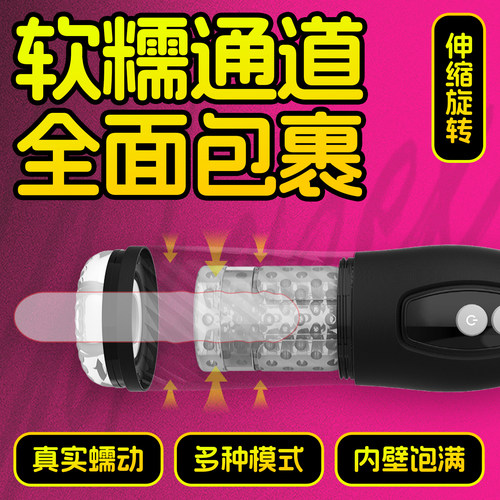役次元榨精机飞机杯男用脱敏训练电动APP全自动伸缩遥控成人寸止 - 图2