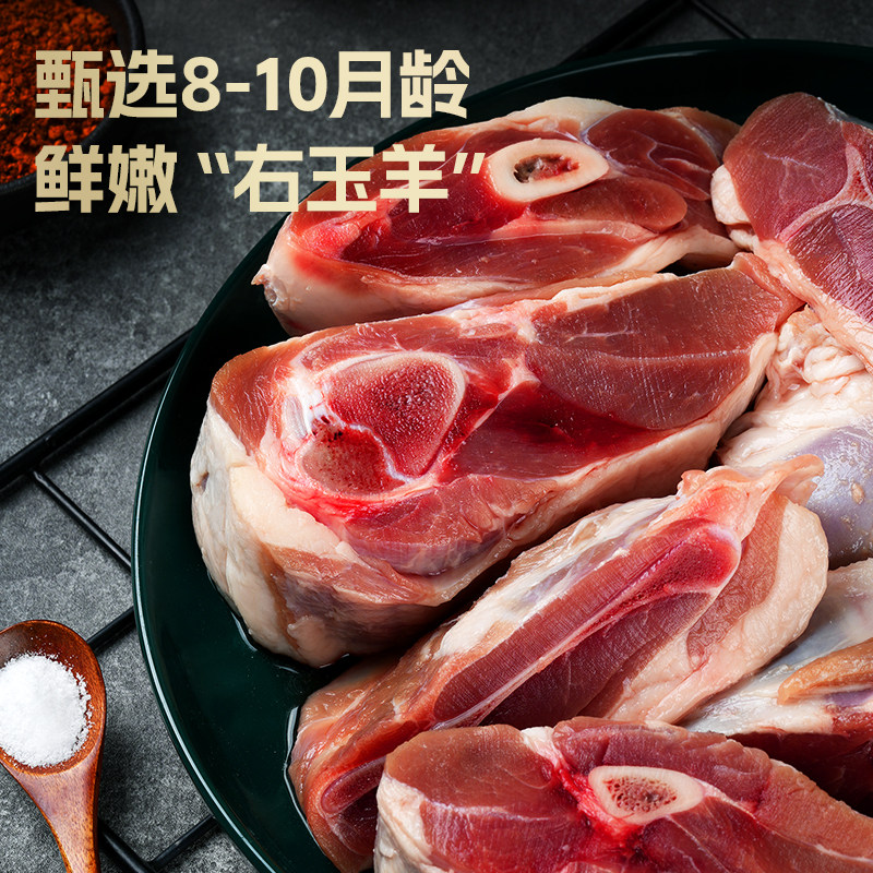 玉羊右玉羊肉羊腿新鲜整只切块羊小腿生鲜原切生羊肉烤羊腿羊前腿,淘宝优惠券,粉丝福利购,淘宝优惠卷
